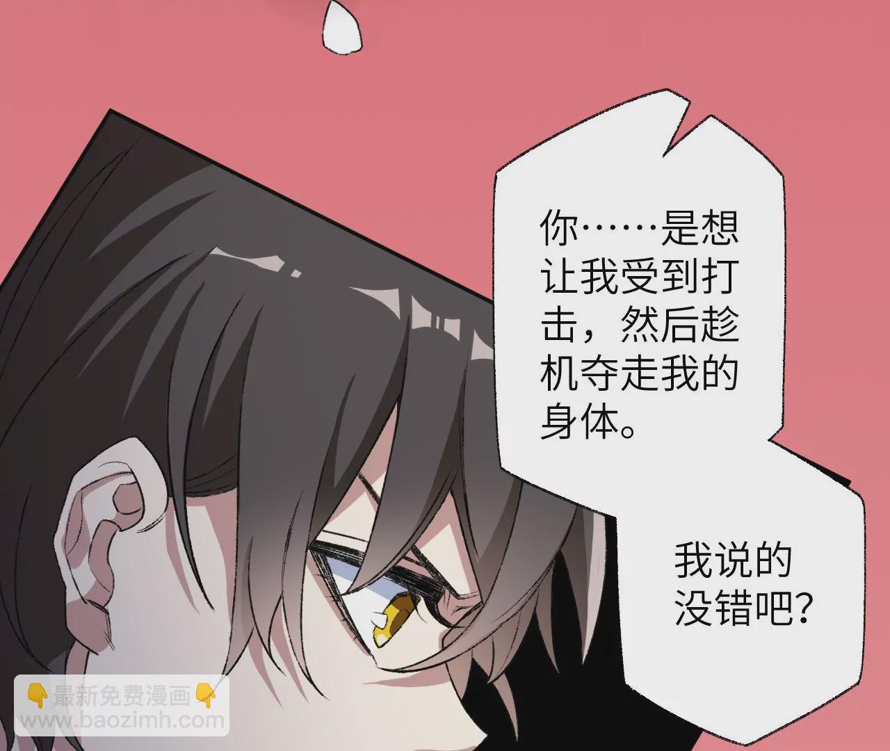 暗海紀元 - 第五十六話：真實界限(2/3) - 8