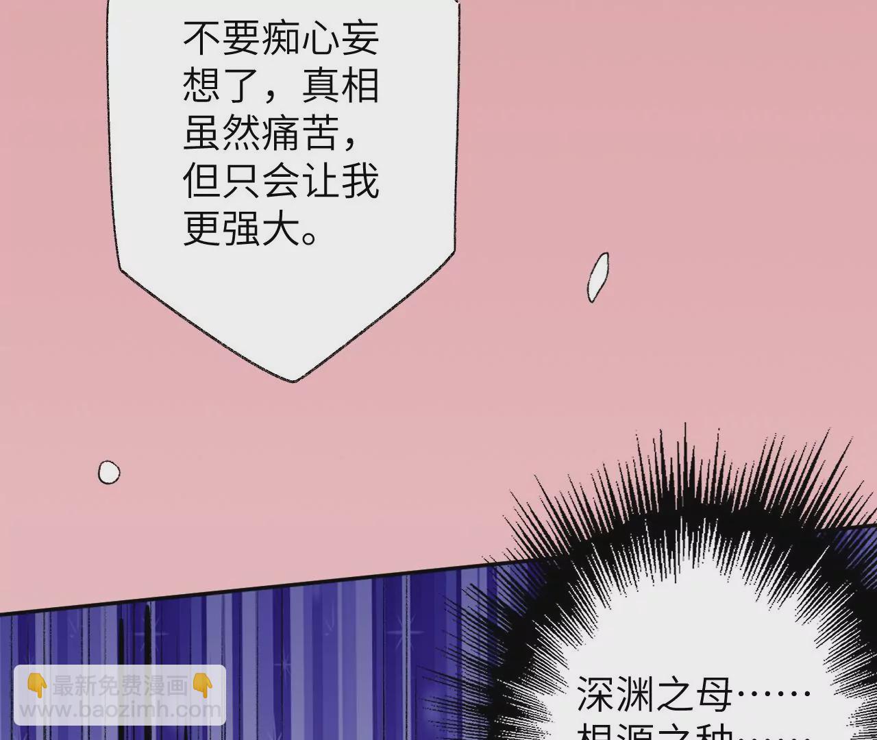 暗海紀元 - 第五十六話：真實界限(2/3) - 3