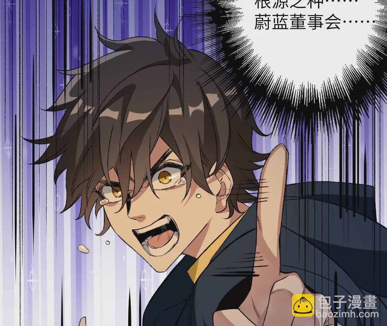 暗海紀元 - 第五十六話：真實界限(2/3) - 4