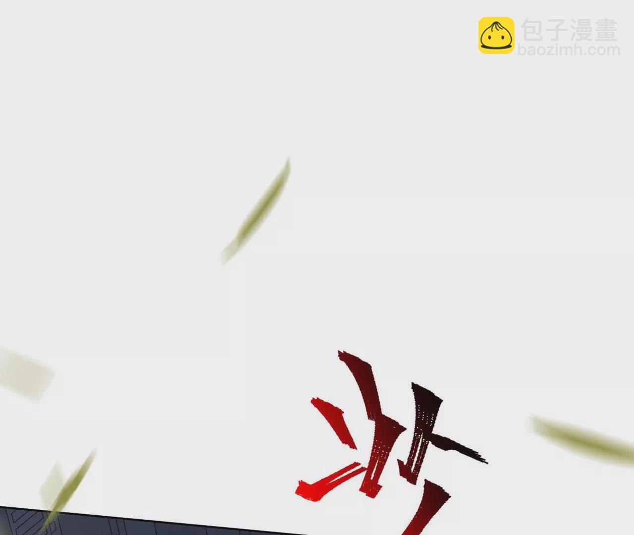 暗海紀元 - 第五十八話：跌落深淵(3/3) - 5