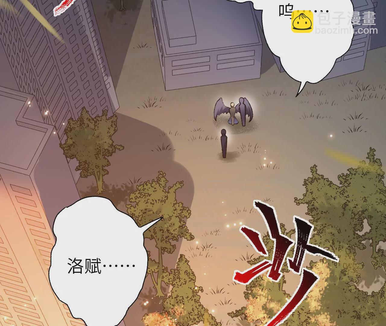 暗海紀元 - 第五十八話：跌落深淵(3/3) - 7