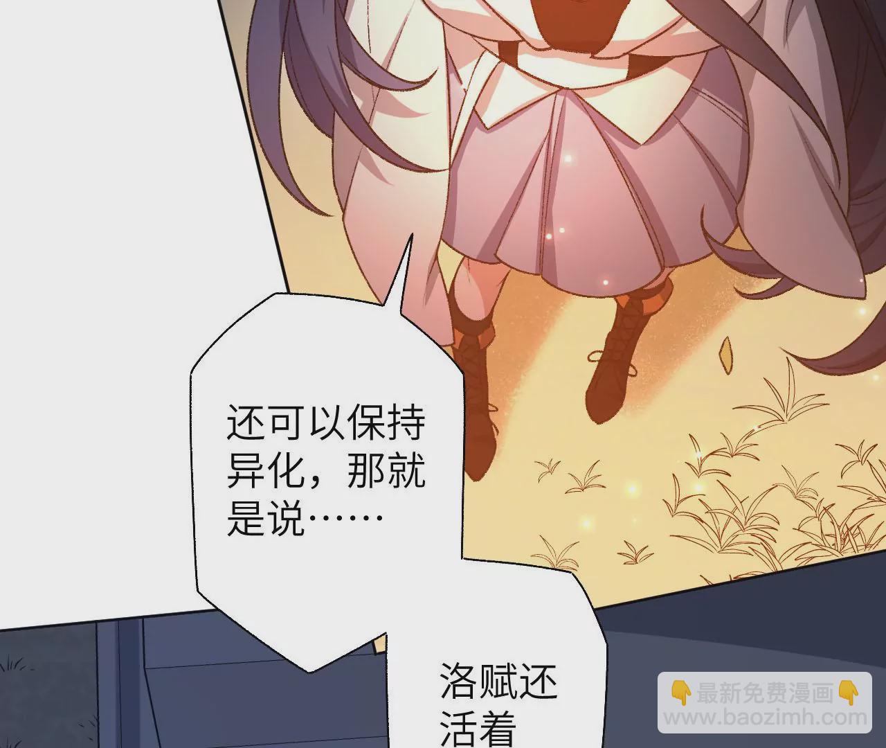 暗海紀元 - 第五十八話：跌落深淵(3/3) - 5