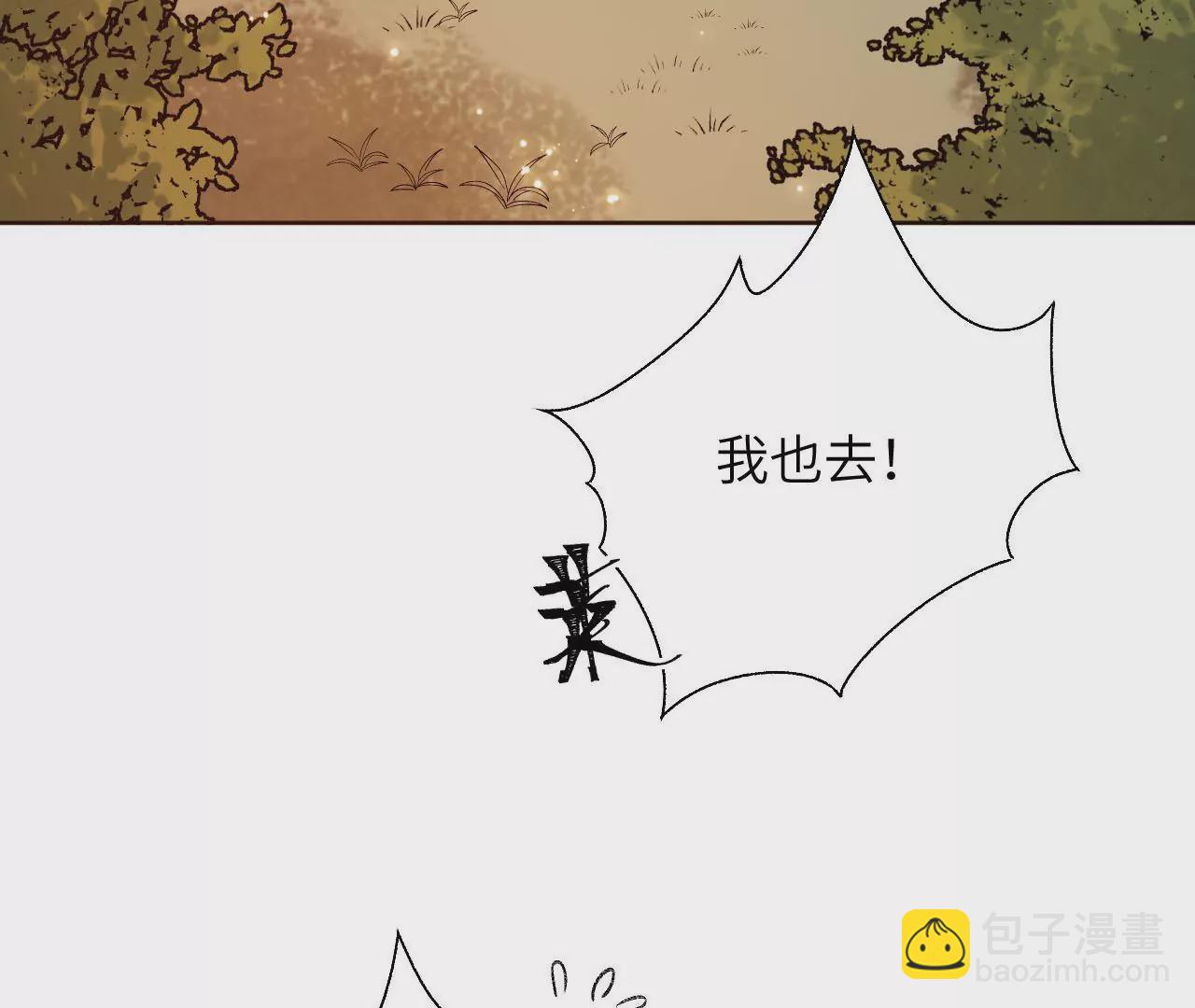 暗海紀元 - 第五十八話：跌落深淵(3/3) - 1
