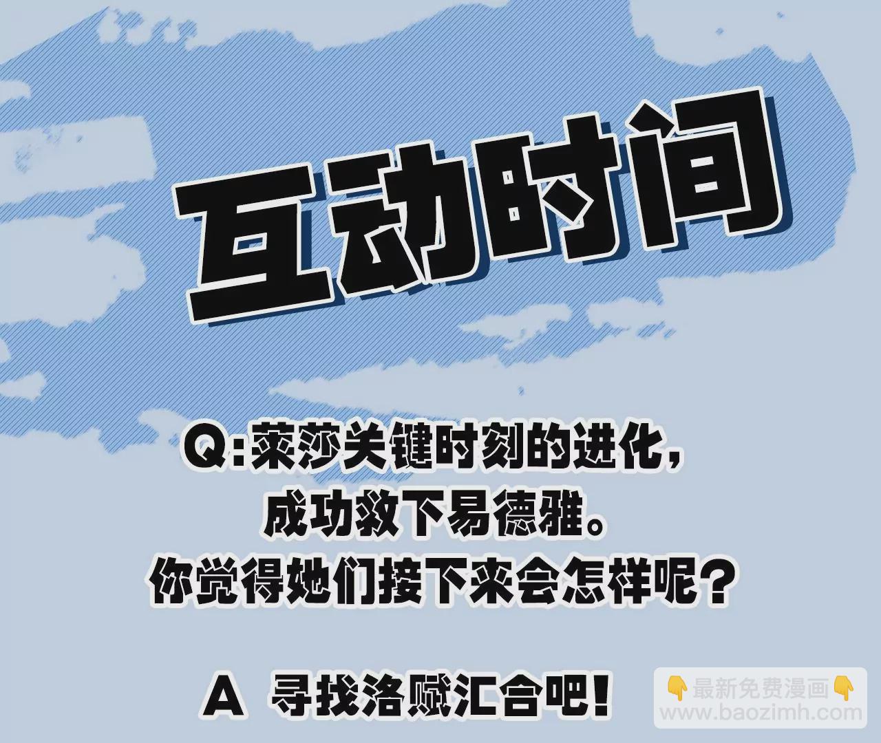 暗海紀元 - 第五十八話：跌落深淵(3/3) - 6