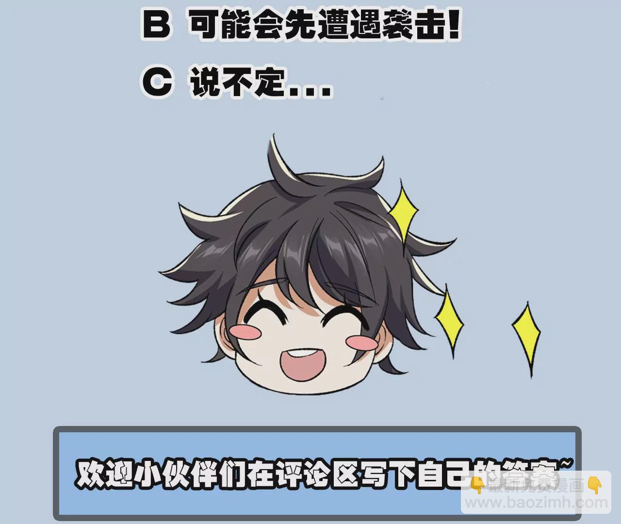 暗海紀元 - 第五十八話：跌落深淵(3/3) - 7