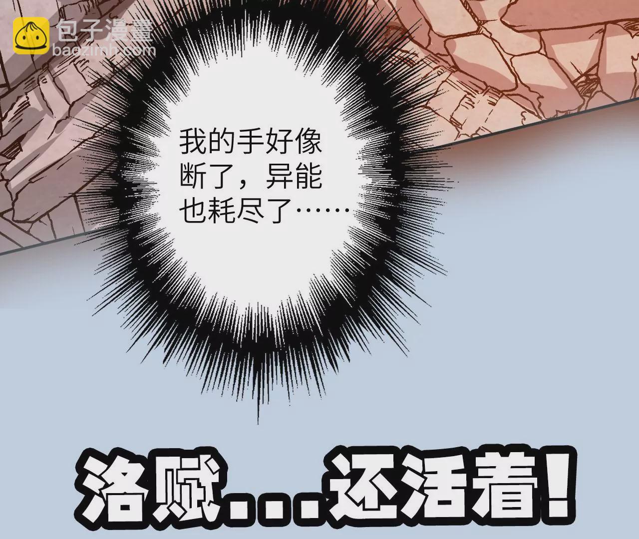 暗海紀元 - 第五十八話：跌落深淵(3/3) - 4