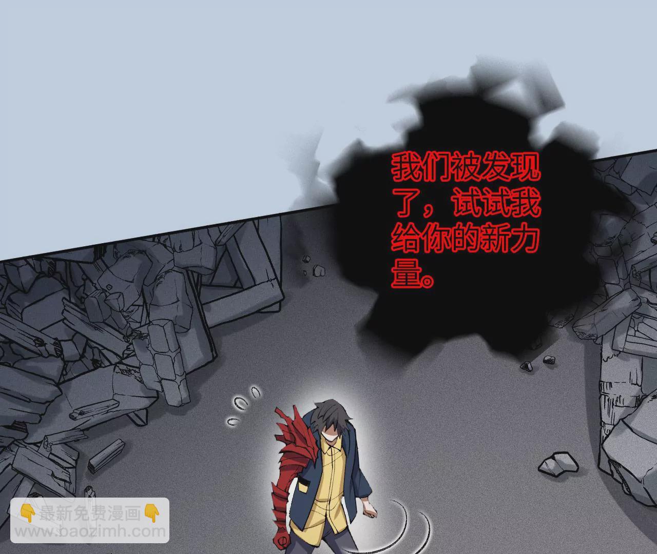 暗海紀元 - 第五十八話：跌落深淵(3/3) - 5