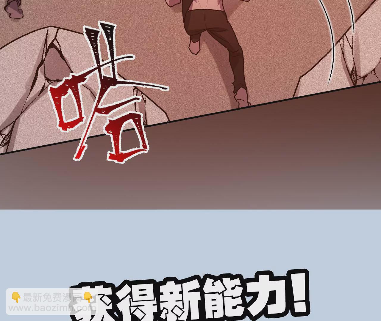 暗海紀元 - 第五十八話：跌落深淵(3/3) - 7