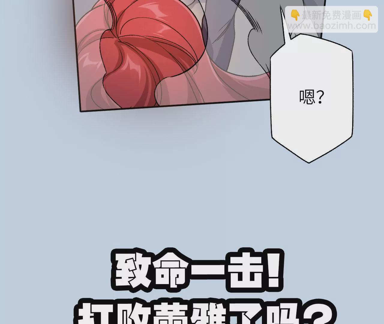 暗海紀元 - 第五十八話：跌落深淵(3/3) - 4