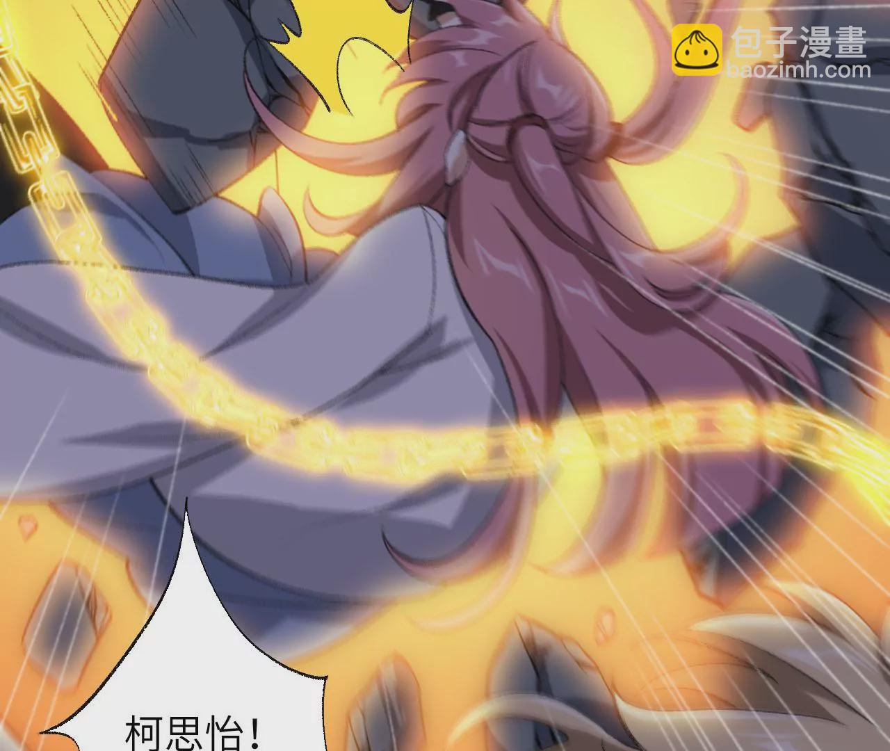 暗海紀元 - 第五十八話：跌落深淵(1/3) - 8