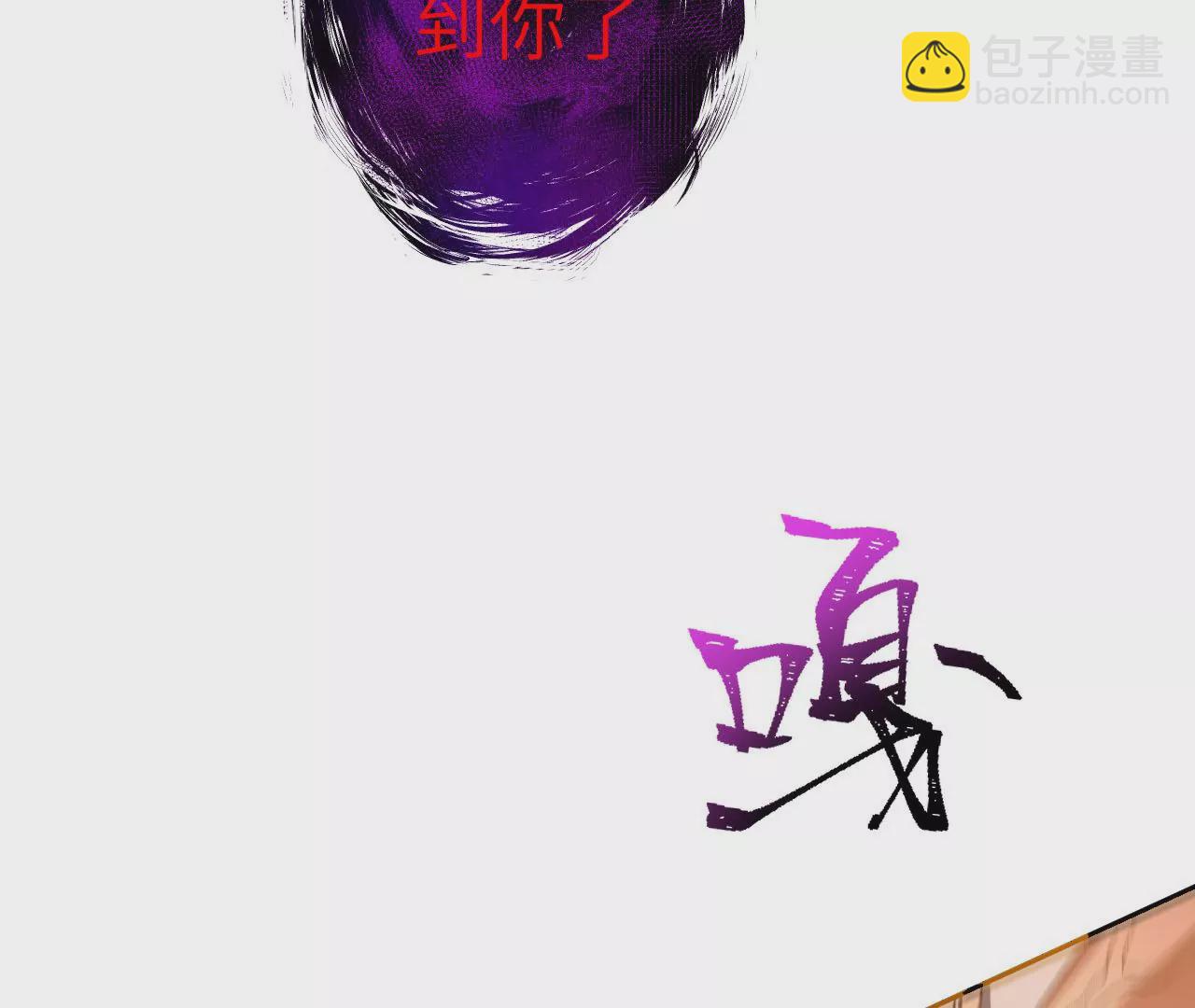 暗海紀元 - 第五十八話：跌落深淵(1/3) - 5