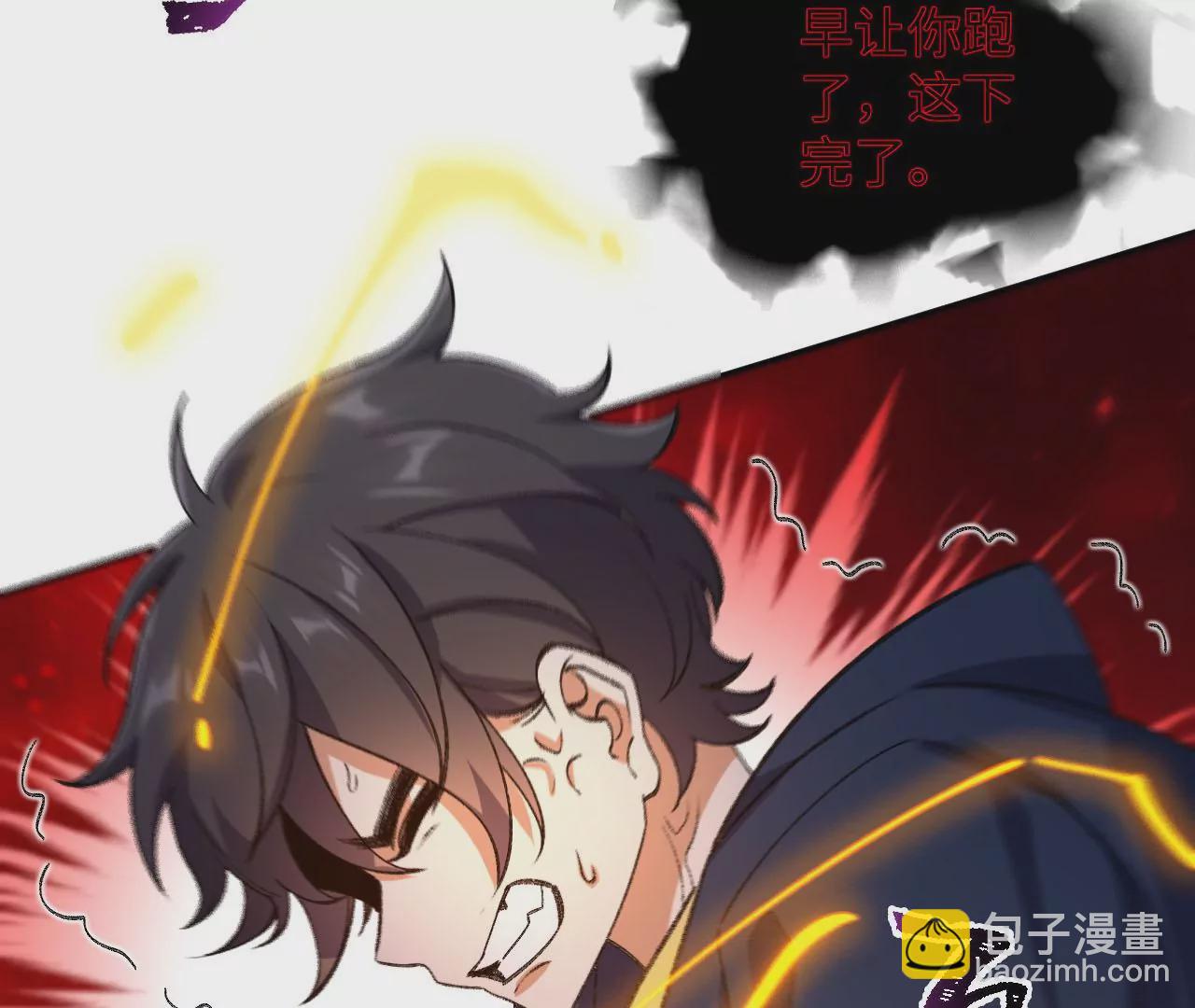 暗海紀元 - 第五十八話：跌落深淵(1/3) - 1