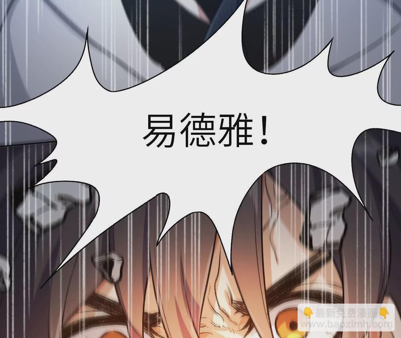 暗海紀元 - 第五十八話：跌落深淵(1/3) - 1