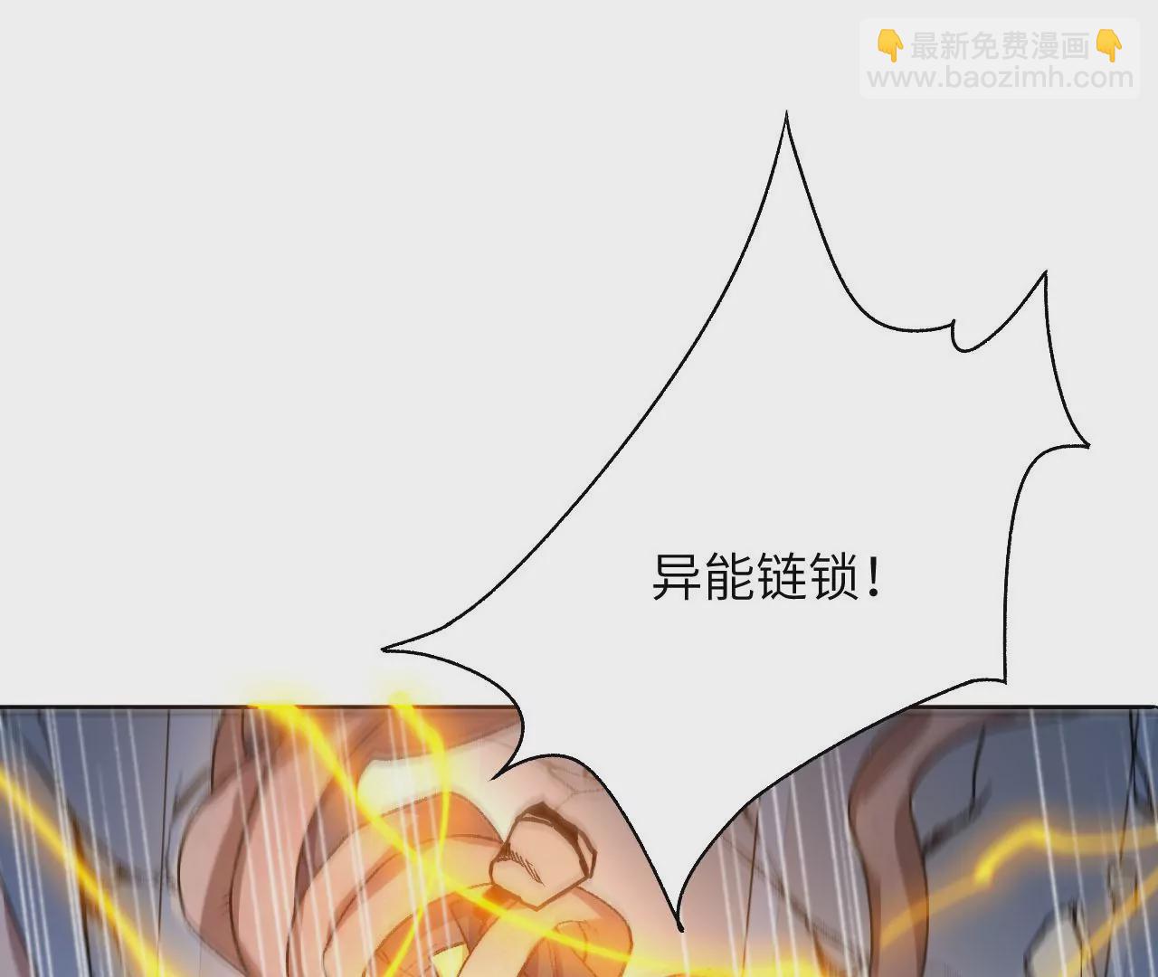 暗海紀元 - 第五十八話：跌落深淵(1/3) - 7