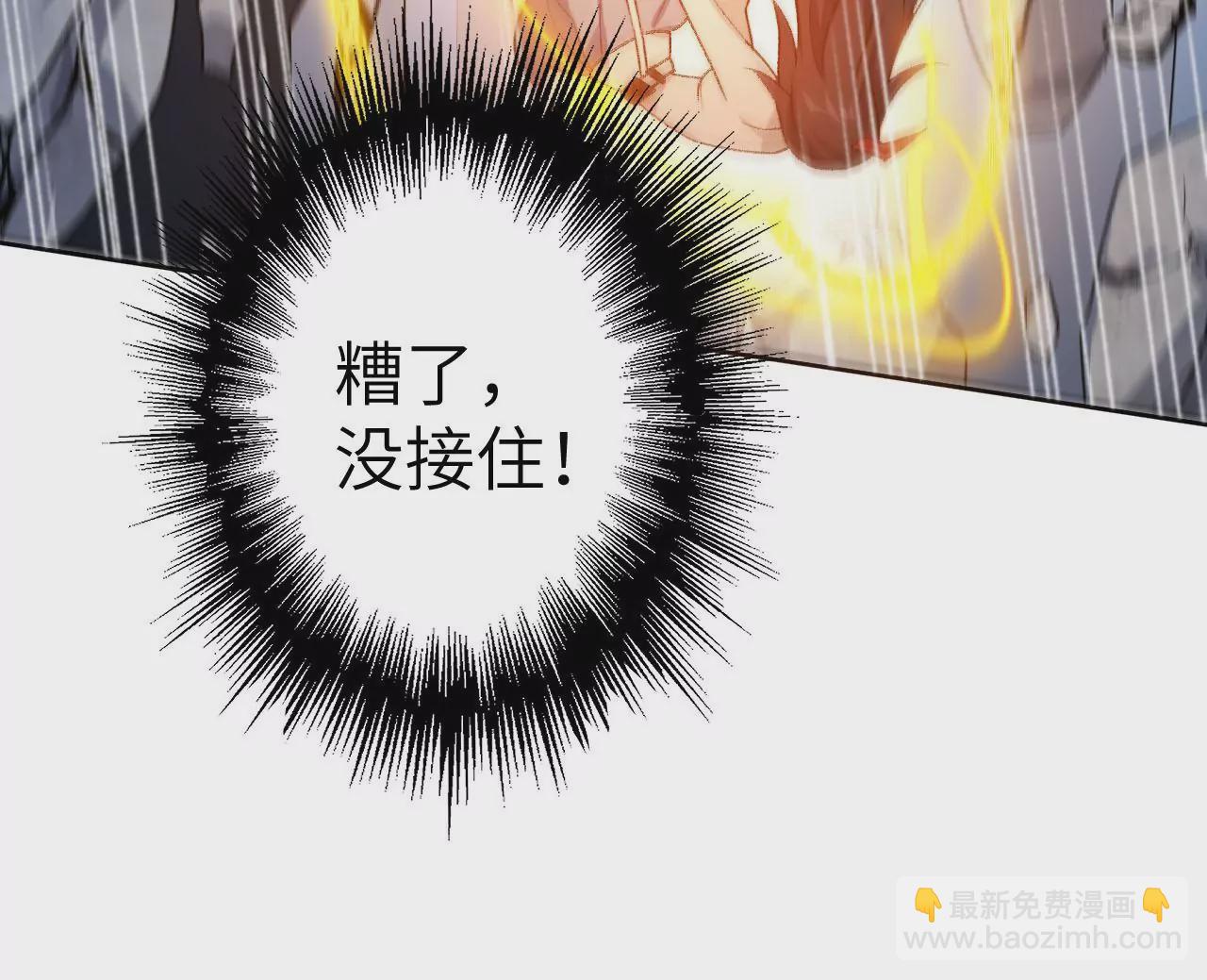 暗海紀元 - 第五十八話：跌落深淵(1/3) - 2