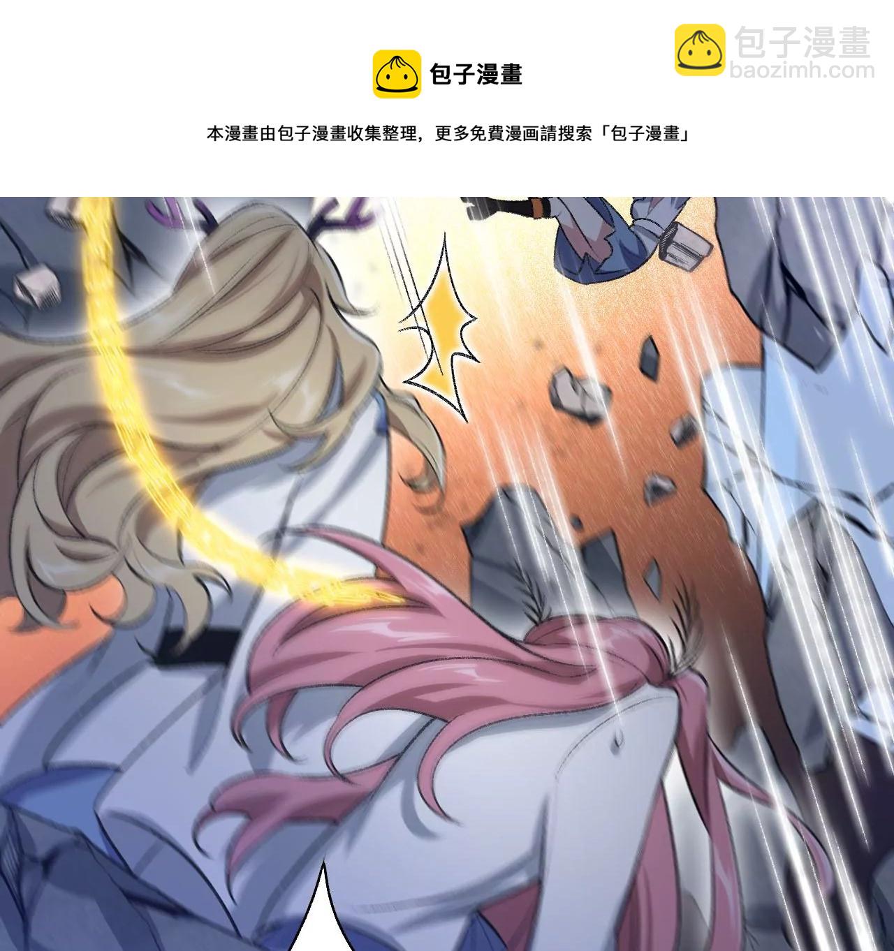 暗海紀元 - 第五十八話：跌落深淵(2/3) - 6