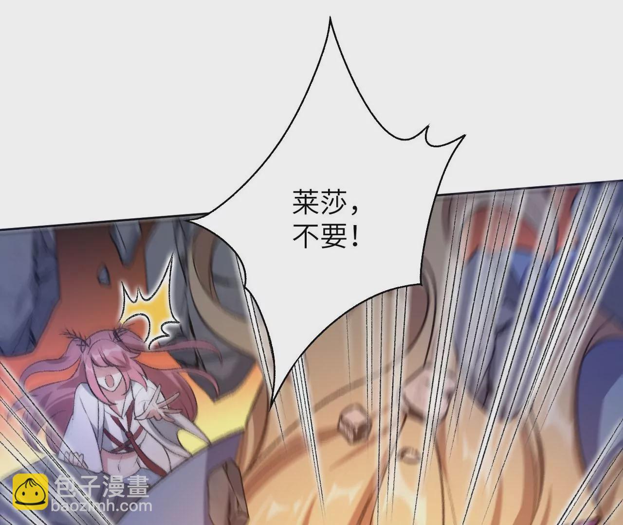 暗海紀元 - 第五十八話：跌落深淵(2/3) - 8