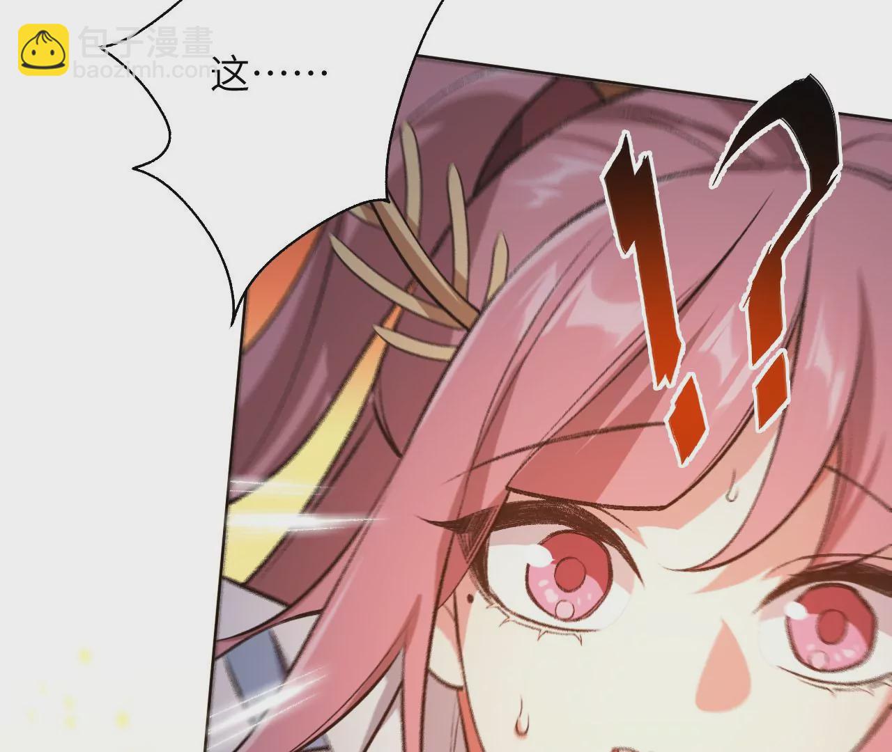 暗海紀元 - 第五十八話：跌落深淵(2/3) - 6