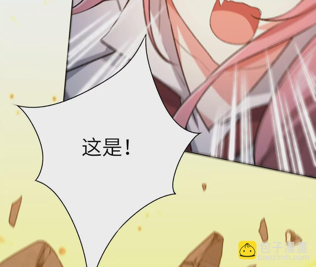 暗海紀元 - 第五十八話：跌落深淵(2/3) - 7