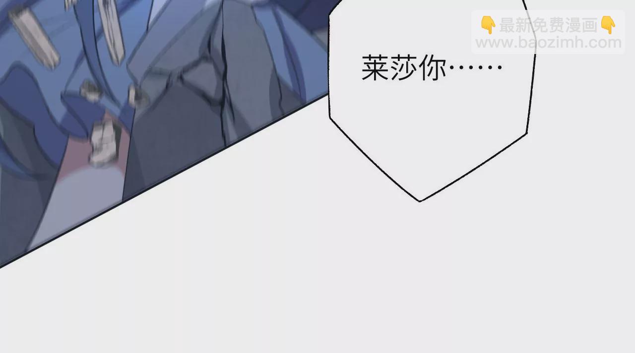 暗海紀元 - 第五十八話：跌落深淵(2/3) - 4