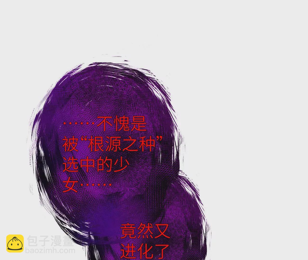 暗海紀元 - 第五十八話：跌落深淵(2/3) - 5