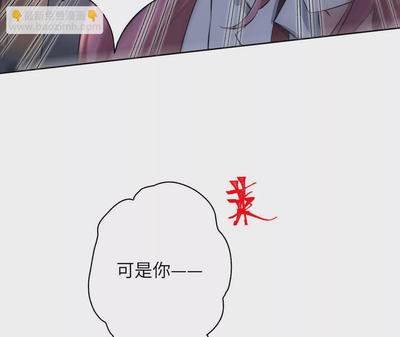 暗海紀元 - 第五十八話：跌落深淵(2/3) - 4