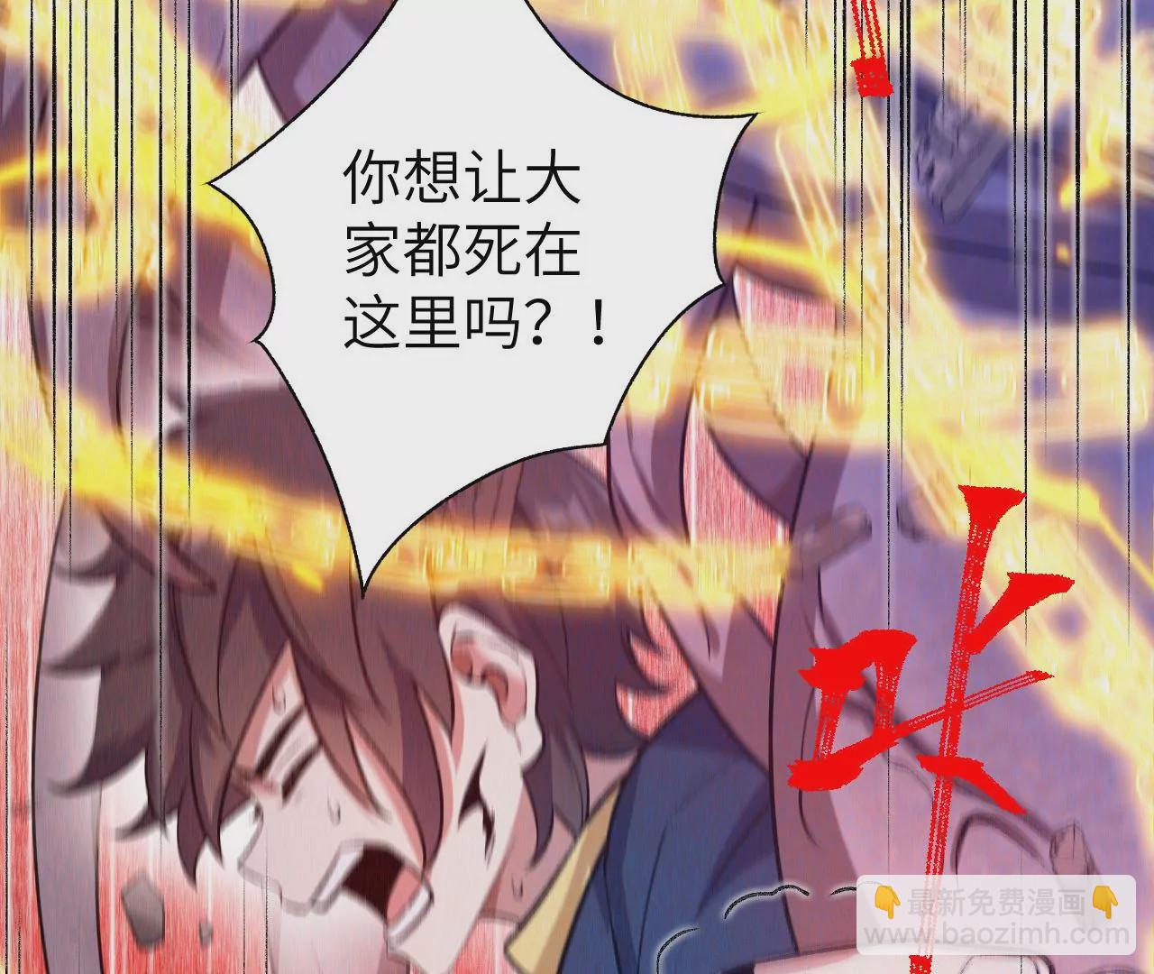 暗海紀元 - 第五十八話：跌落深淵(2/3) - 6