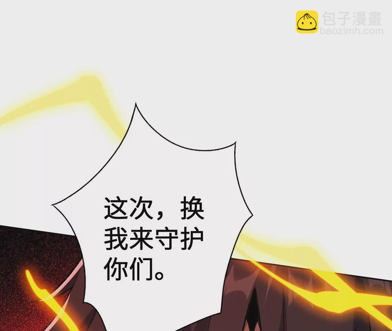 暗海紀元 - 第五十八話：跌落深淵(2/3) - 1