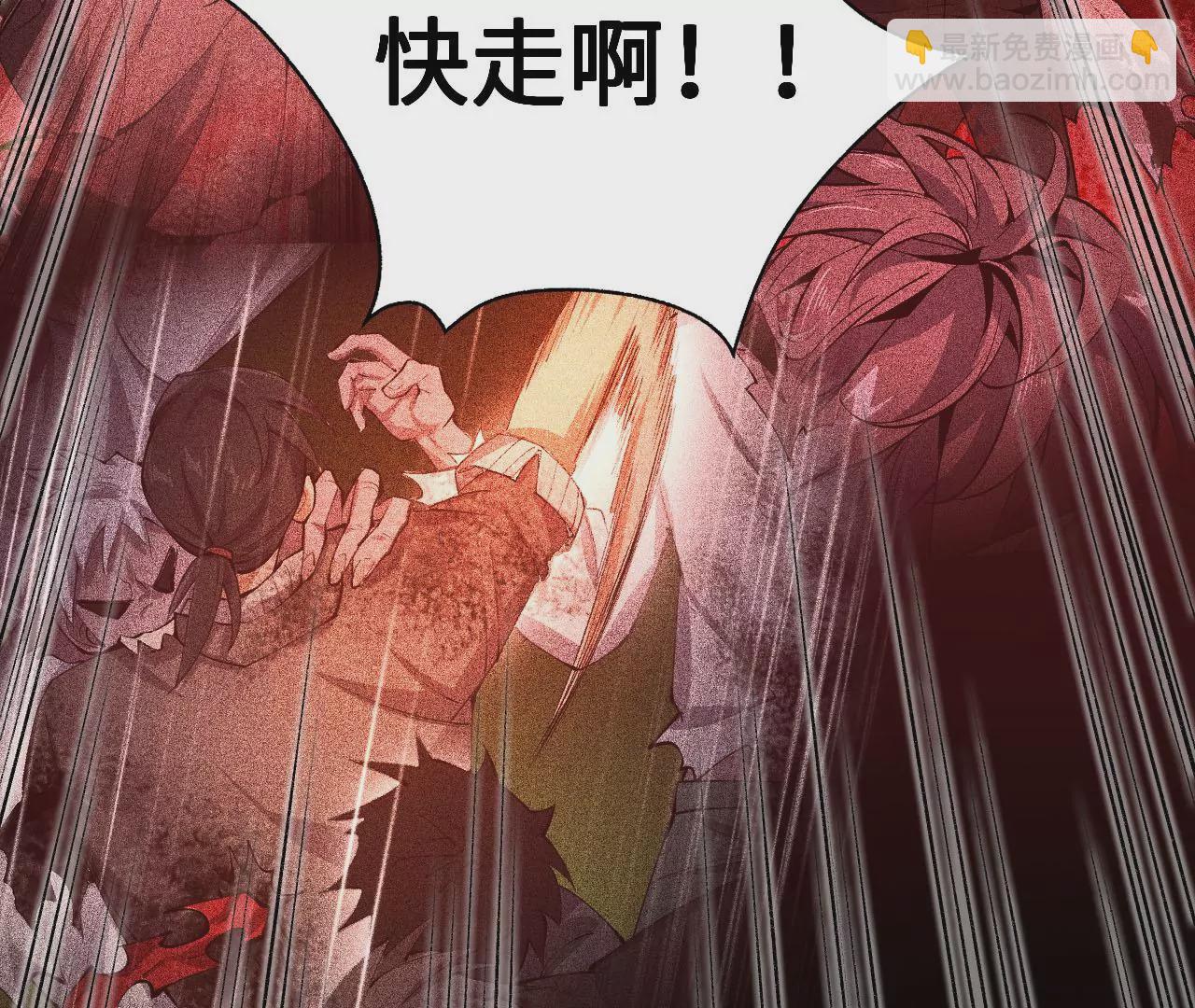 暗海紀元 - 第五十八話：跌落深淵(2/3) - 4