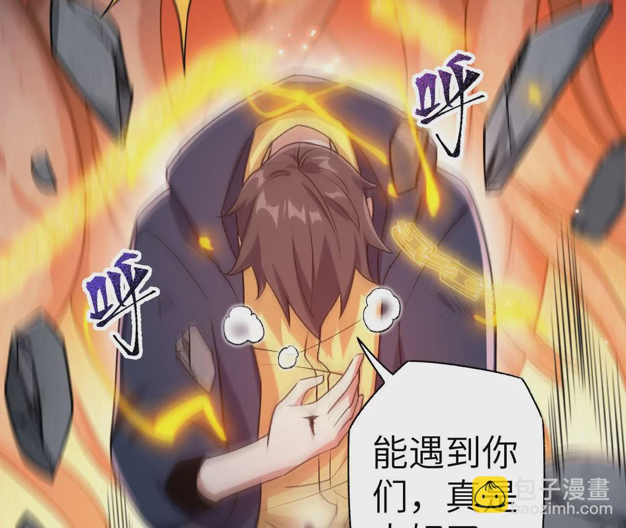 暗海紀元 - 第五十八話：跌落深淵(2/3) - 2