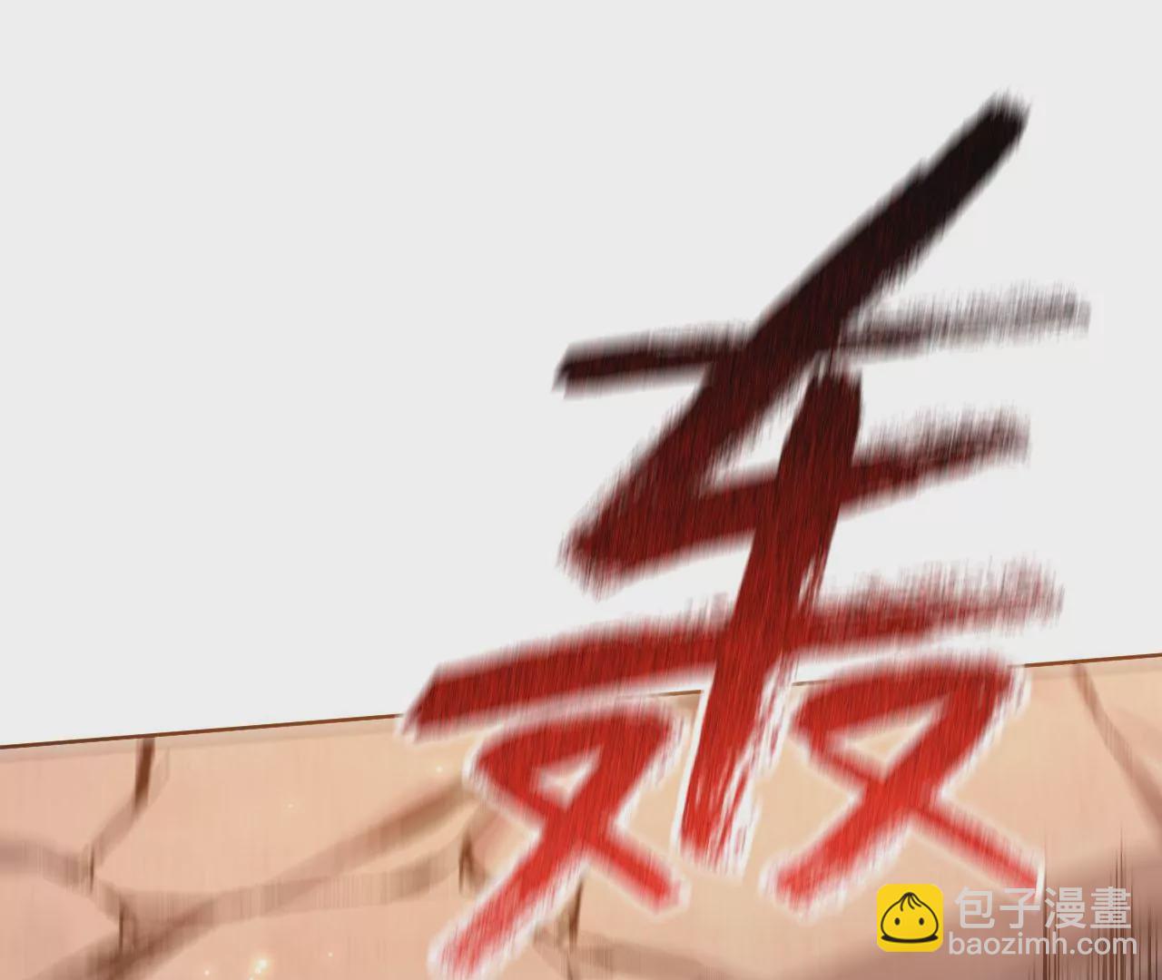 暗海紀元 - 第五十八話：跌落深淵(2/3) - 4