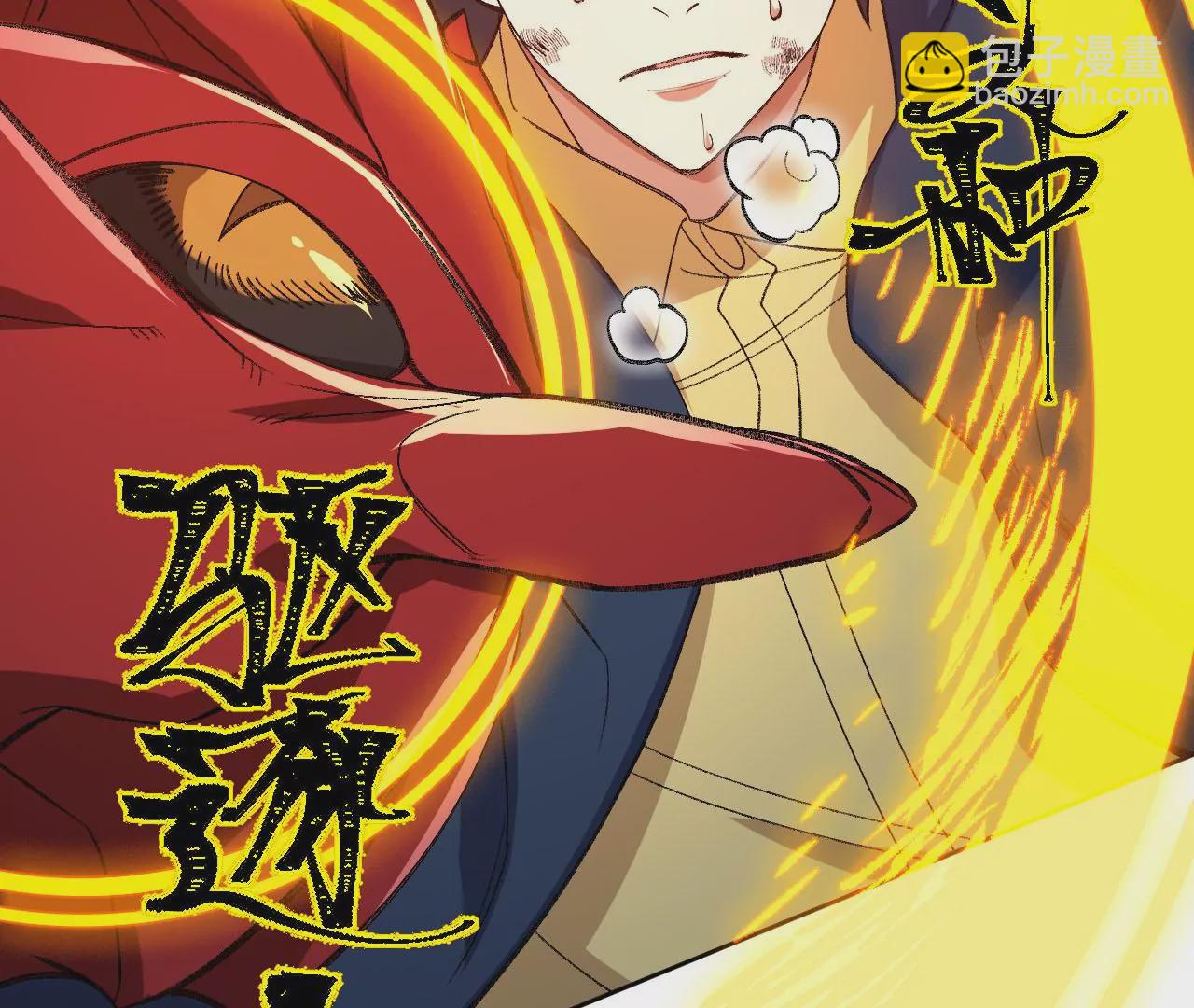 暗海紀元 - 第六十話：舊日顯現(2/3) - 6