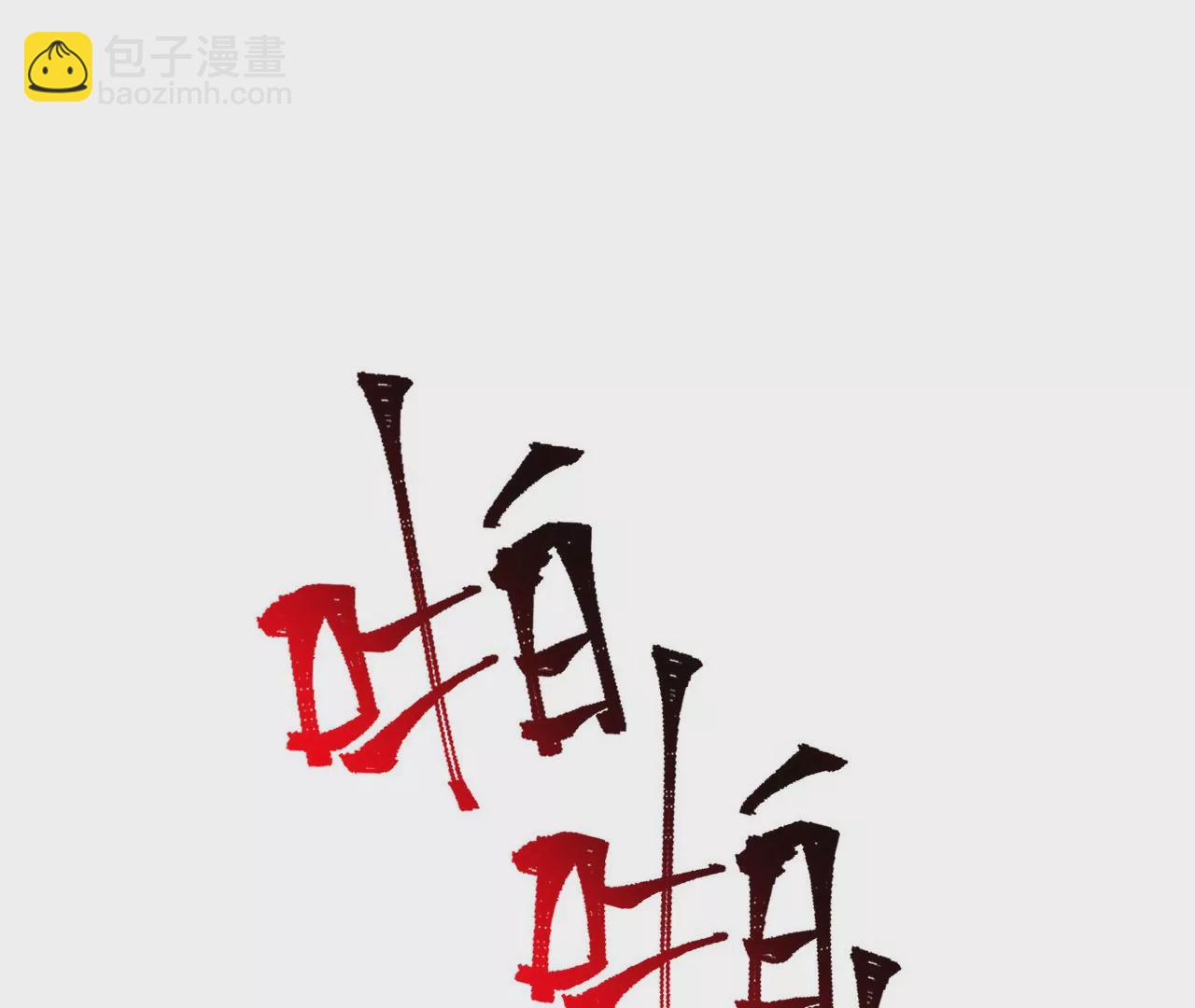 暗海紀元 - 第六十話：舊日顯現(3/3) - 7