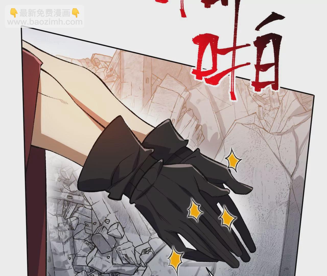 暗海紀元 - 第六十話：舊日顯現(3/3) - 1