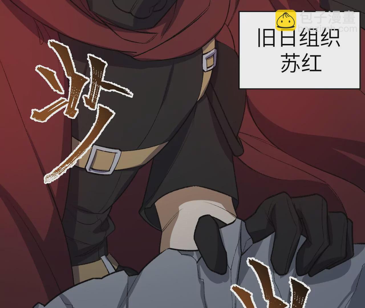 暗海紀元 - 第六十話：舊日顯現(3/3) - 2