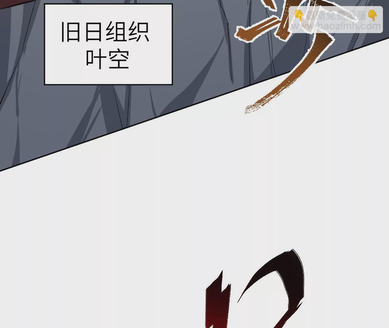 暗海紀元 - 第六十話：舊日顯現(3/3) - 3