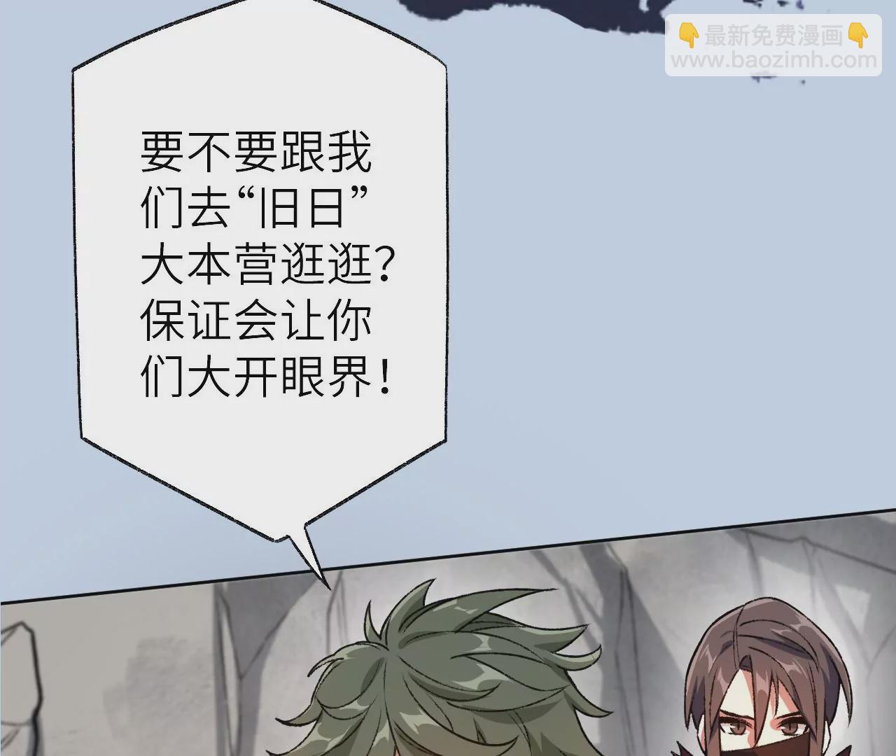 暗海紀元 - 第六十話：舊日顯現(3/3) - 3