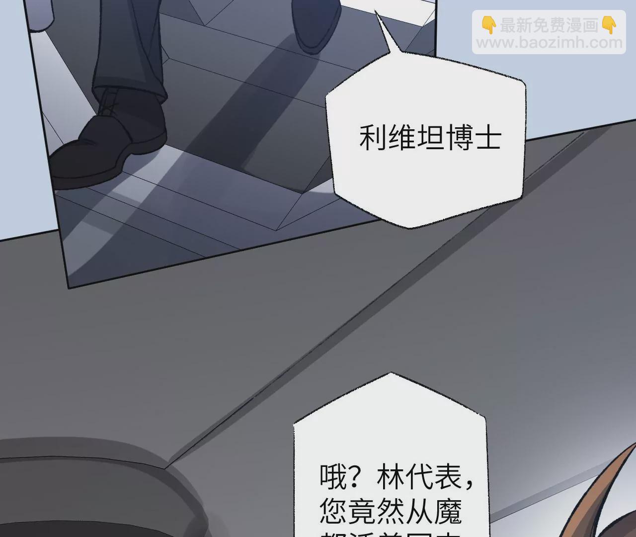 暗海紀元 - 第六十話：舊日顯現(3/3) - 7