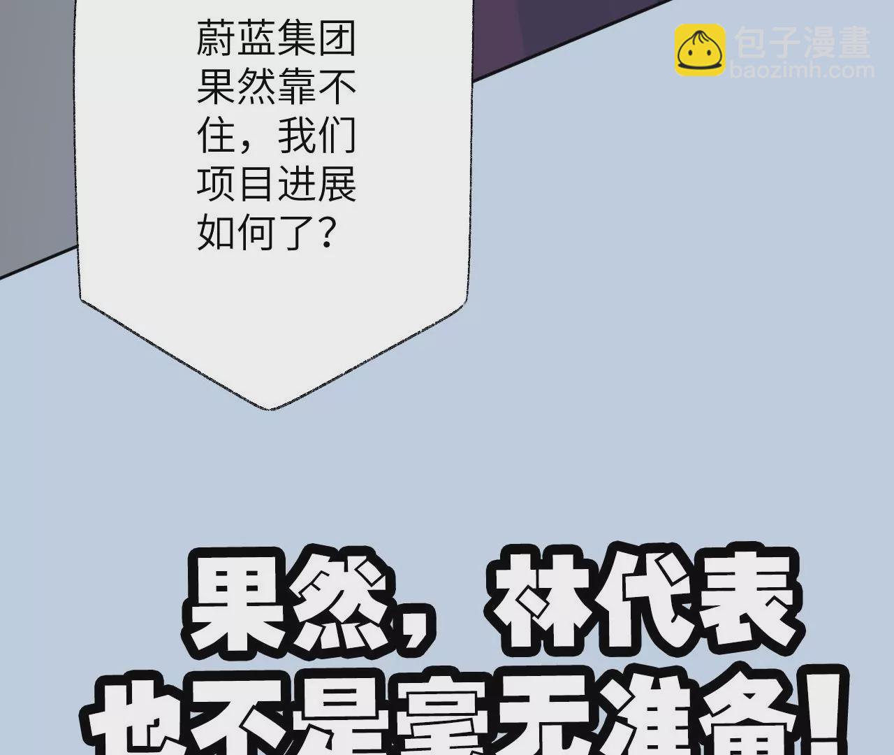 暗海紀元 - 第六十話：舊日顯現(3/3) - 3