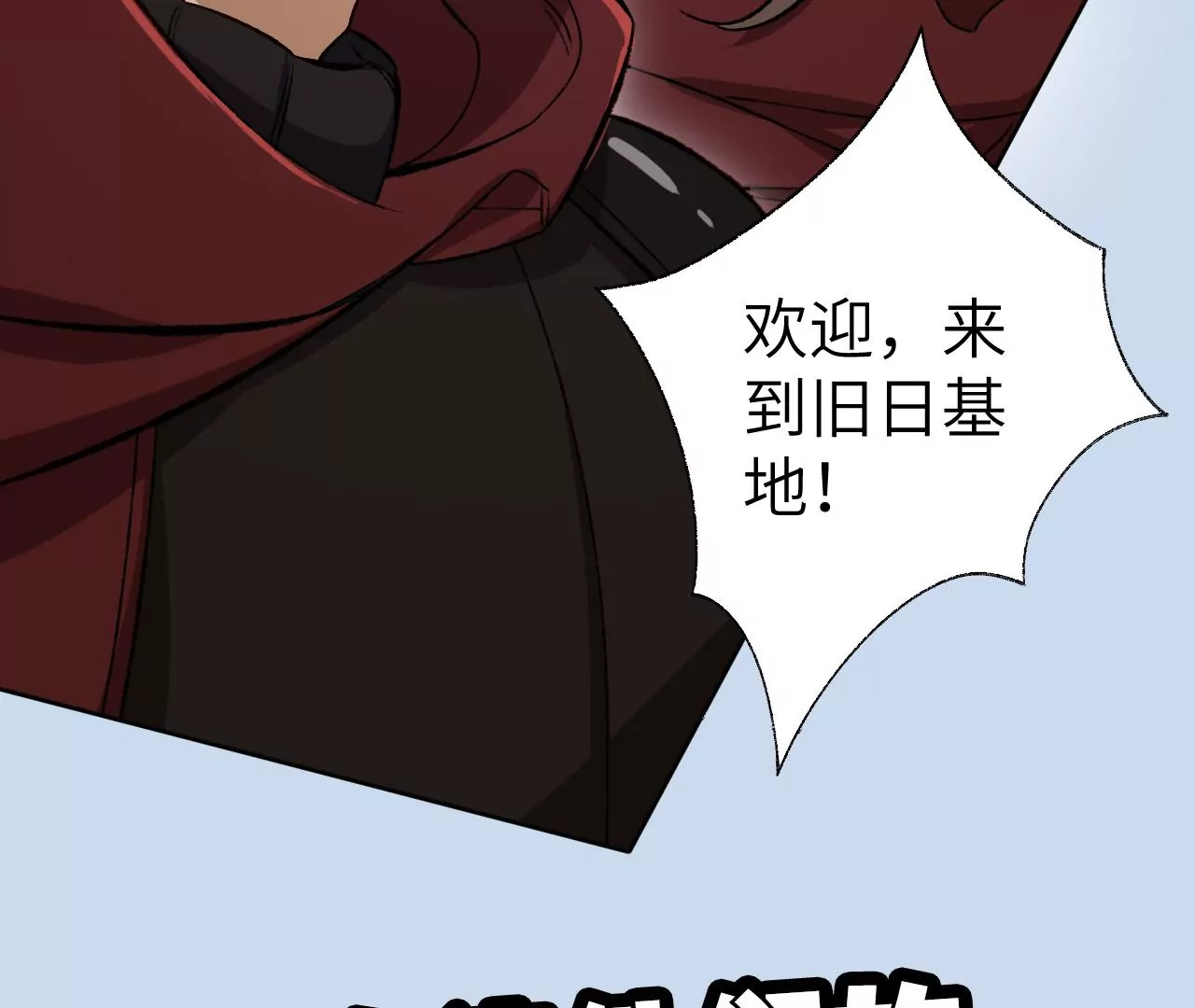 暗海紀元 - 第六十話：舊日顯現(3/3) - 5