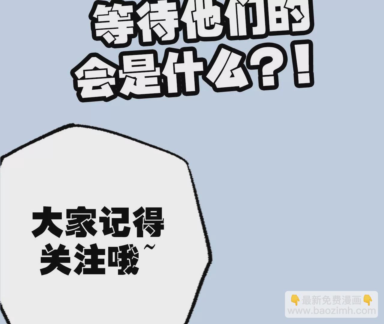 暗海紀元 - 第六十話：舊日顯現(3/3) - 6