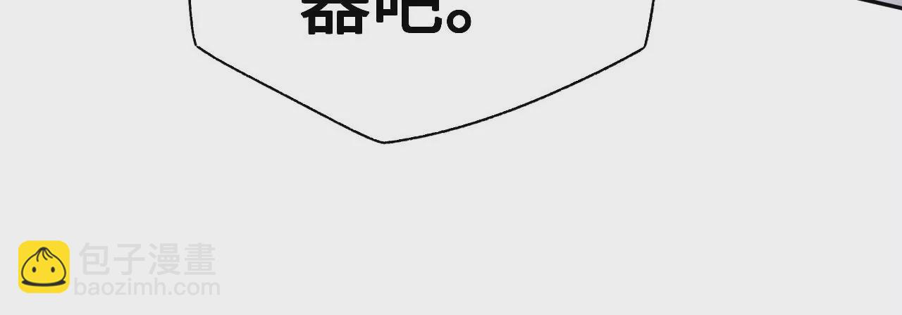 暗海紀元 - 第六十話：舊日顯現(2/3) - 5