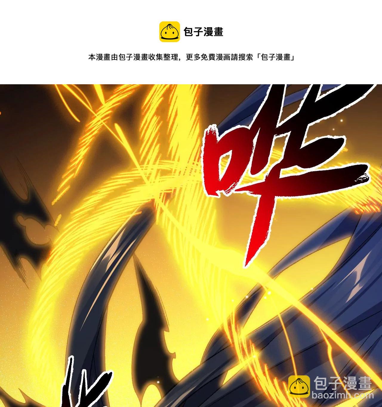 暗海紀元 - 第六十話：舊日顯現(2/3) - 3