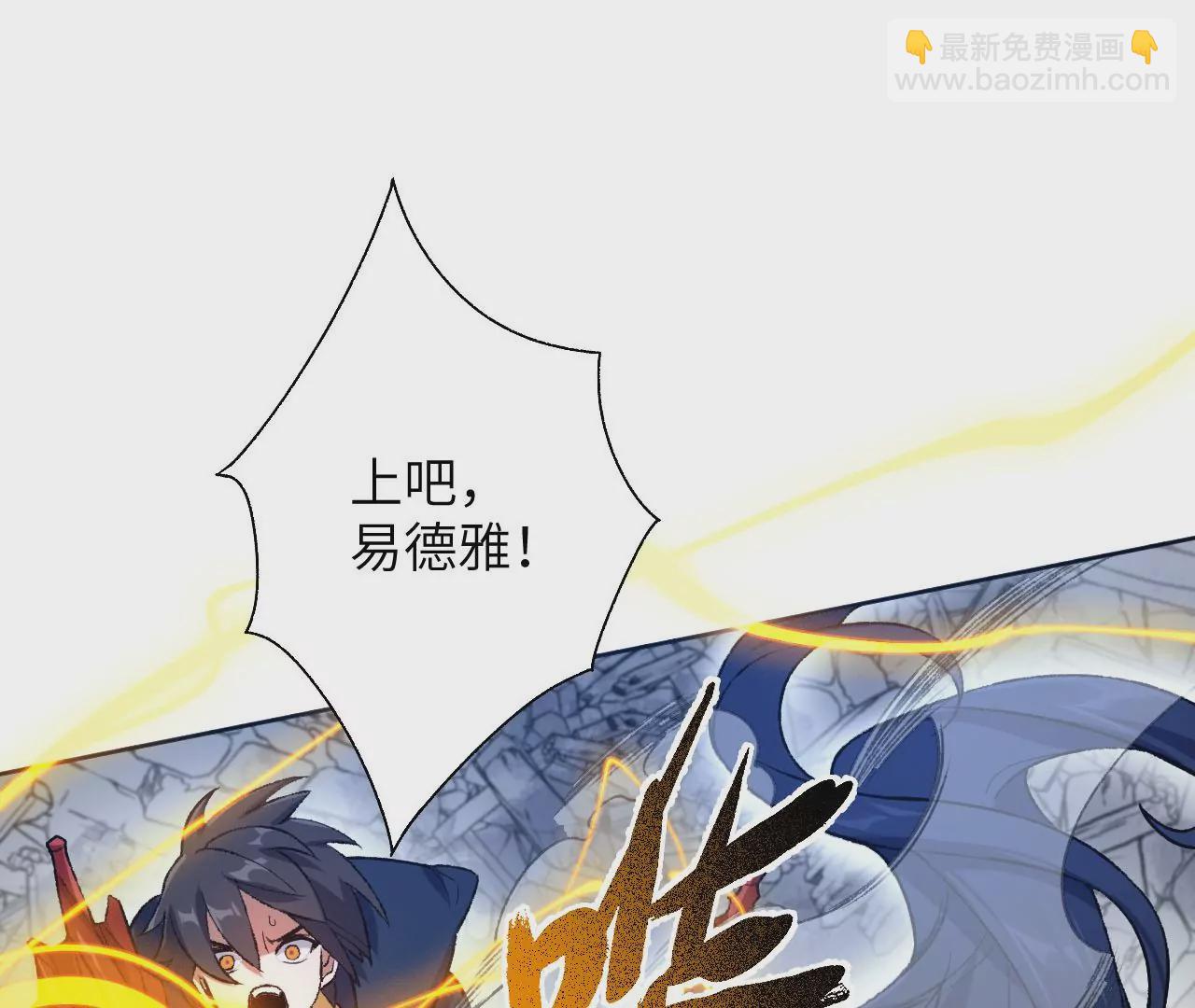 暗海紀元 - 第六十話：舊日顯現(2/3) - 4