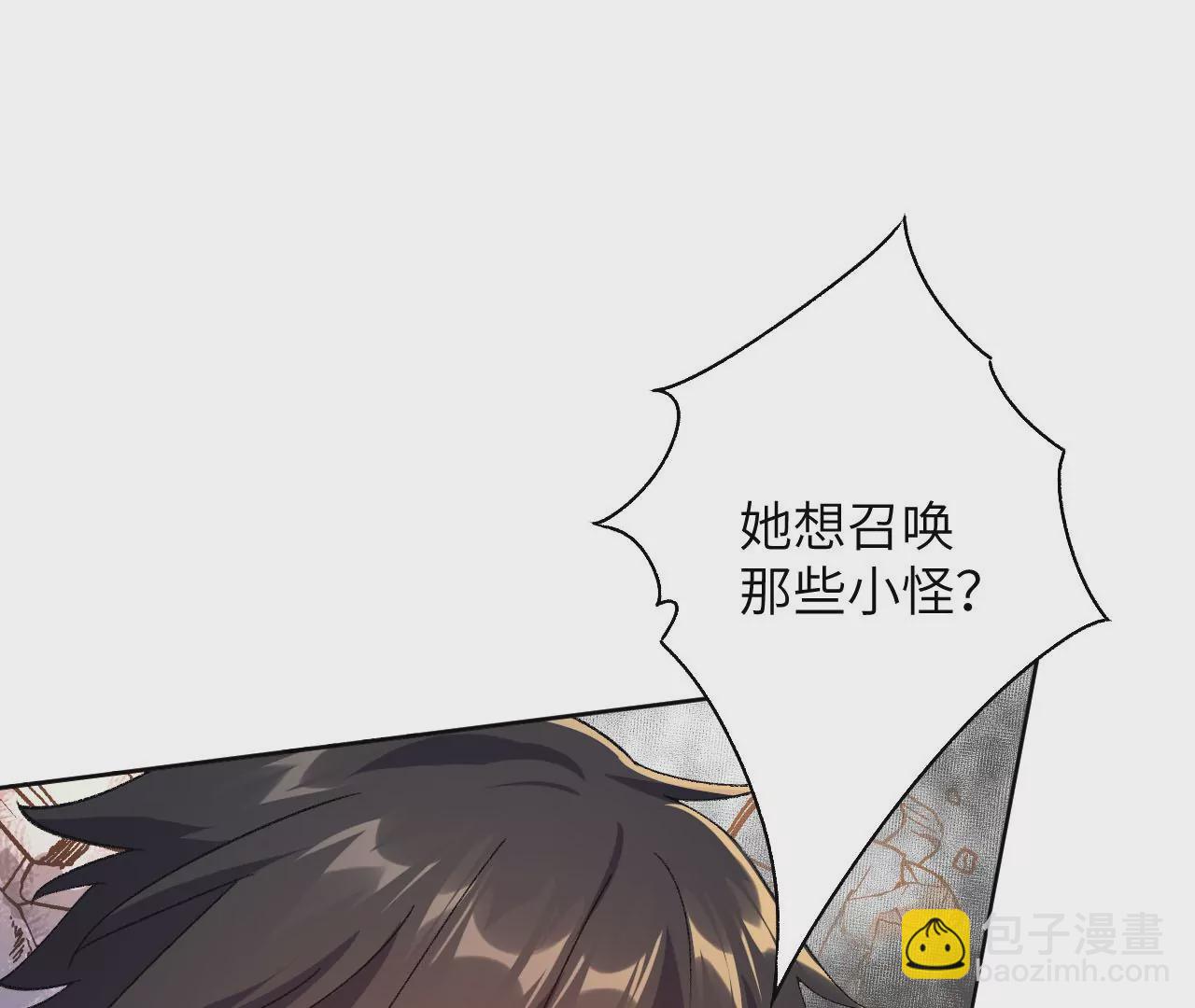 暗海紀元 - 第六十話：舊日顯現(2/3) - 8