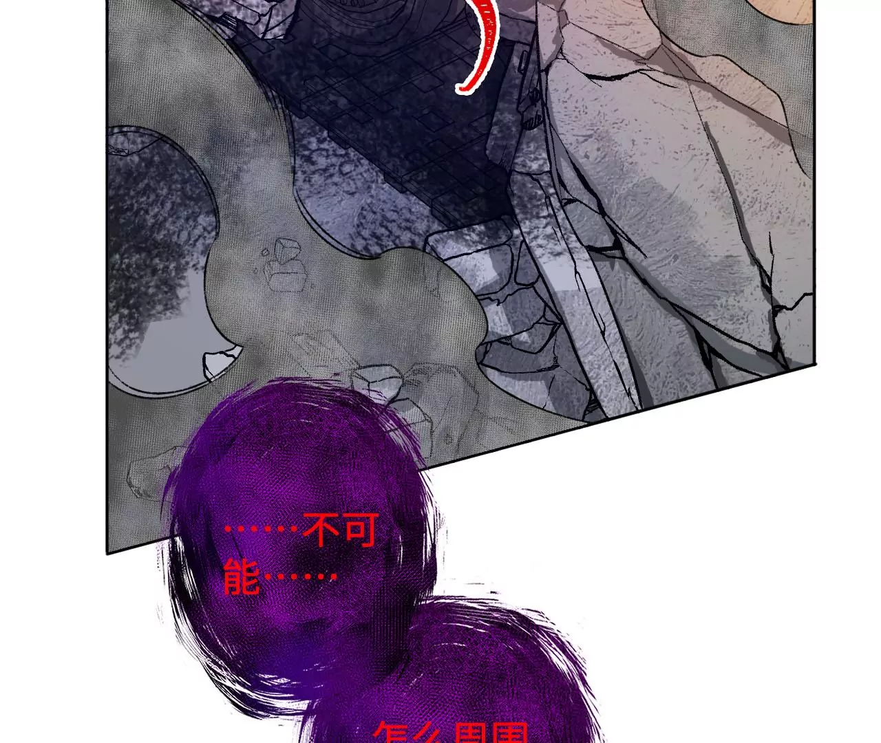 暗海紀元 - 第六十話：舊日顯現(2/3) - 4