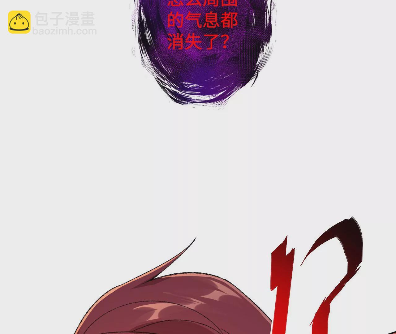 暗海紀元 - 第六十話：舊日顯現(2/3) - 5