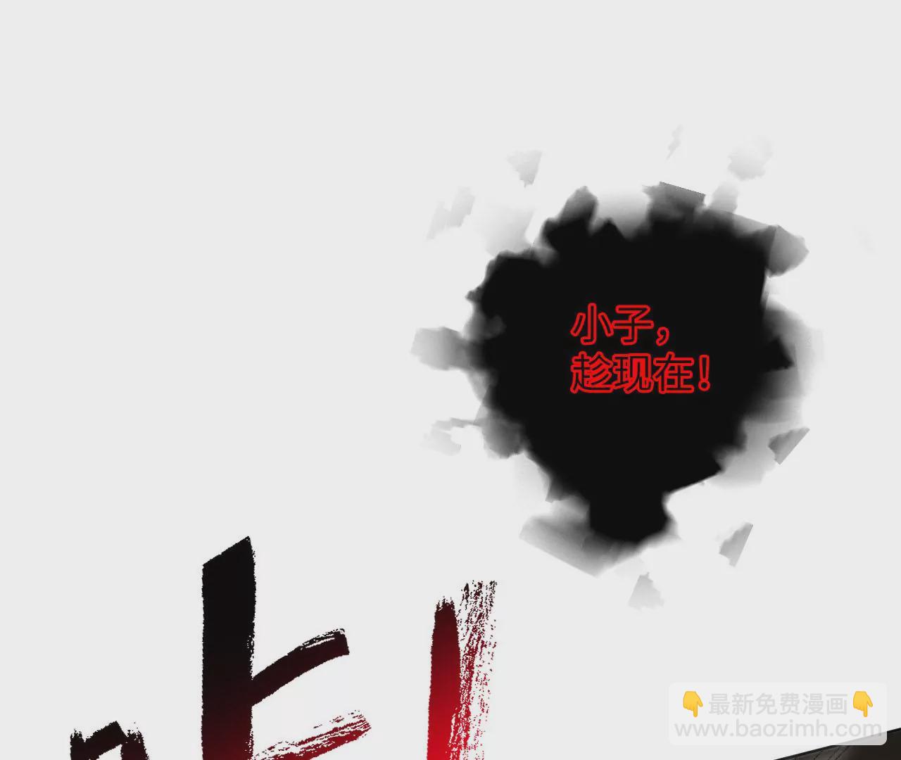 暗海紀元 - 第六十話：舊日顯現(2/3) - 1