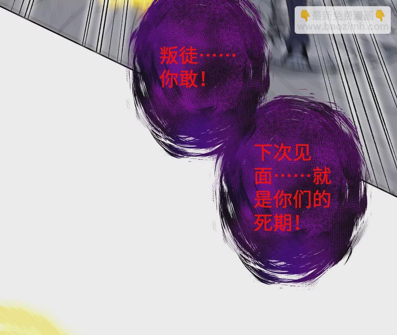 暗海紀元 - 第六十話：舊日顯現(2/3) - 4