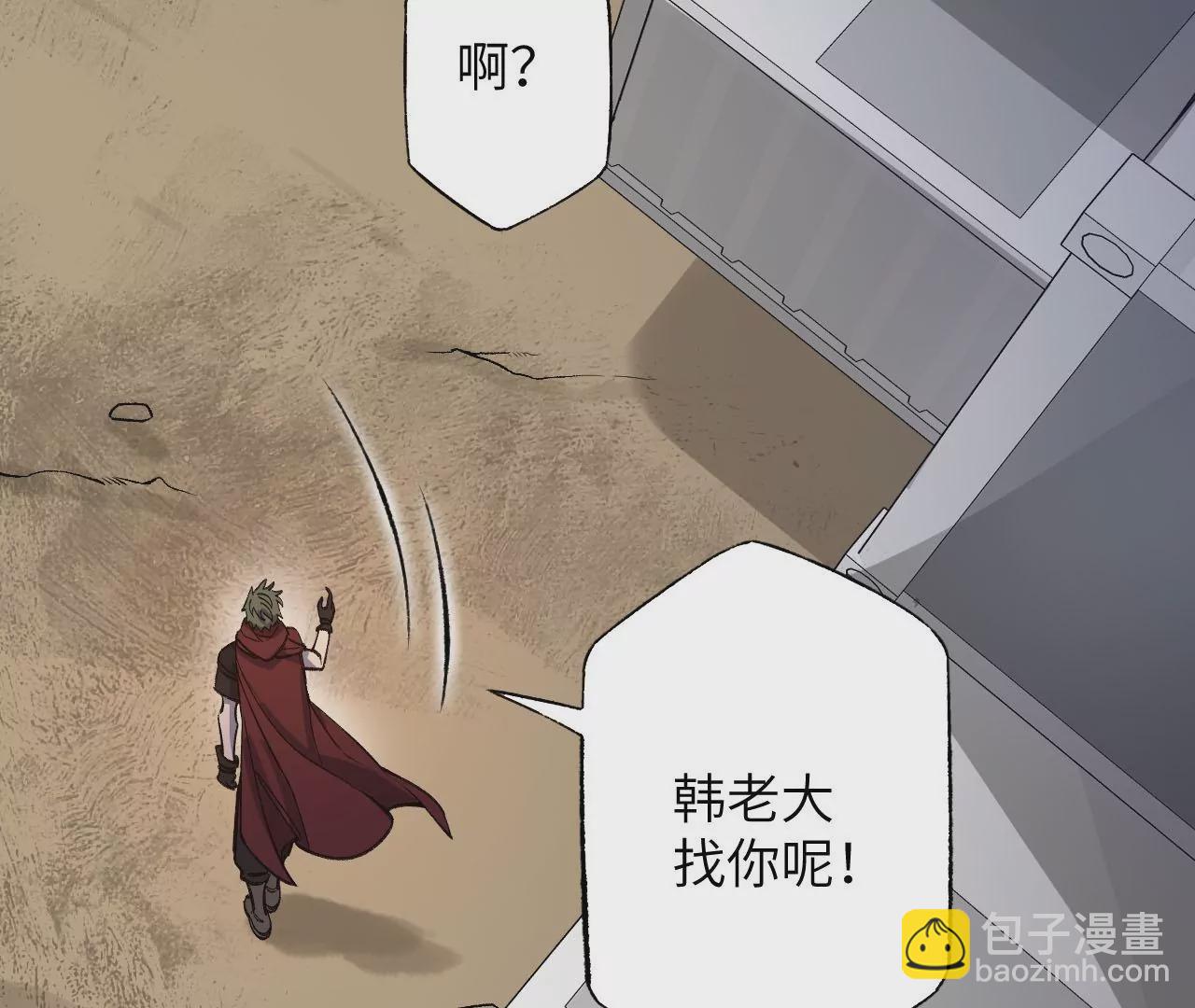 暗海紀元 - 第六十二話：啓程(3/4) - 6